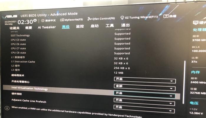 如何在BIOS中启用虚拟化（简单步骤帮您开启虚拟化特性）