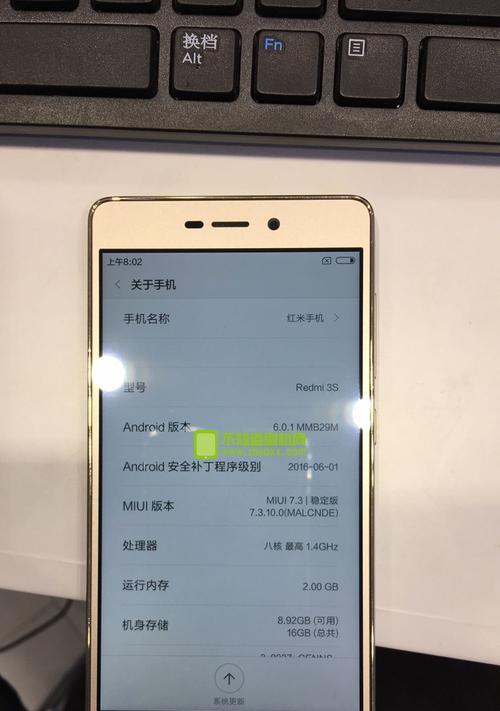 红米3S（性能卓越）