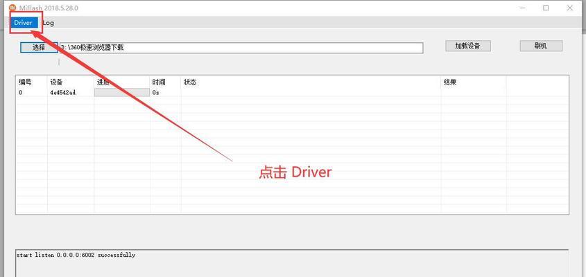解决下载与安装选项灰色的方法（如何激活下载和安装选项的解决办法）