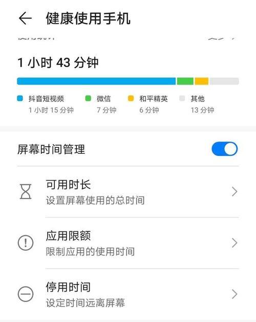 手机卡顿不流畅的处理方法（让你的手机重获顺畅的速度）