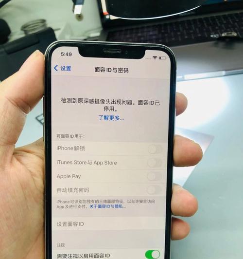 解决iPhone面容ID已停用的方法（如何重新启用iPhone面容ID功能）