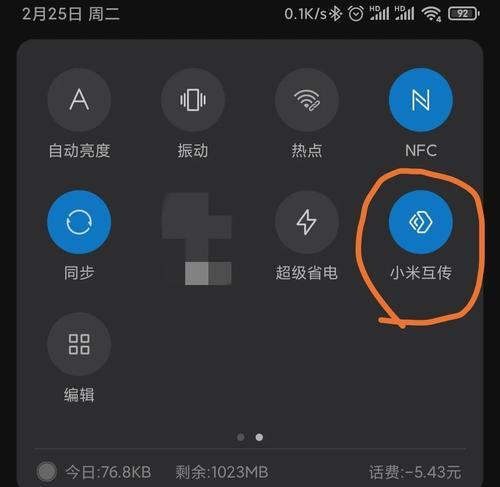 小米互传使用方法详解（利用小米互传轻松传输文件的技巧与步骤）