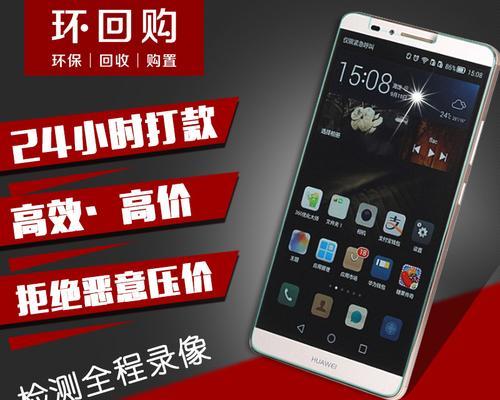 以iPhone手机以旧换新步骤详解（苹果旗舰店提供的iPhone以旧换新服务步骤和流程）