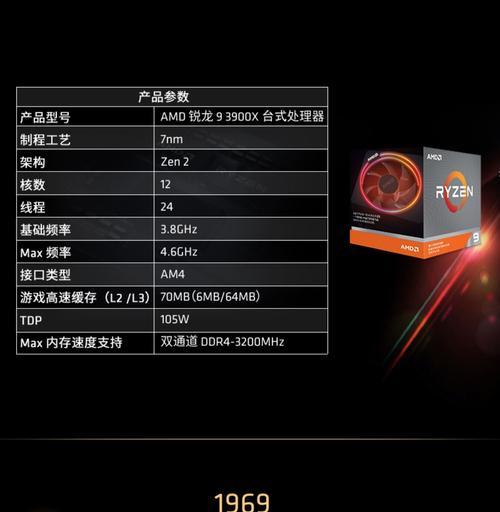 深入解析AMD处理器型号的特点与应用领域（探寻AMD处理器家族）