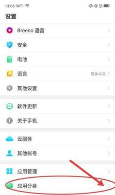 OPPO手机通话录音设置步骤详解（轻松实现通话录音功能）