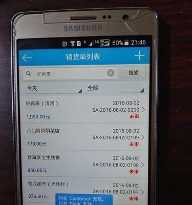 平板电脑常见故障及排除方法（解决平板电脑常见问题的有效方法）