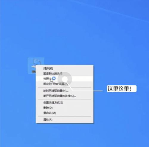 电脑硬盘分区教程（从零开始学习电脑硬盘分区）
