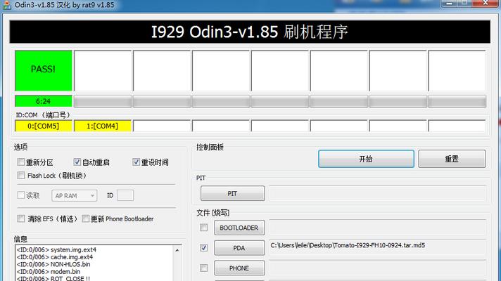 三星电脑显示器开启方法详解（轻松掌握三星电脑显示器的正确启动步骤）