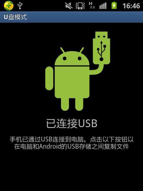 三星手机数据迁移教程（无缝迁移）