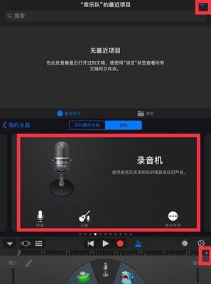 让你的苹果手机铃声与众不同（个性化定制教程）