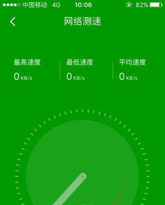 提升iPhone手机网速的有效方法（快速提升iPhone手机网速）