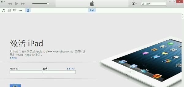 如何解锁iPad忘记密码（简单有效的解锁iPad密码方法）