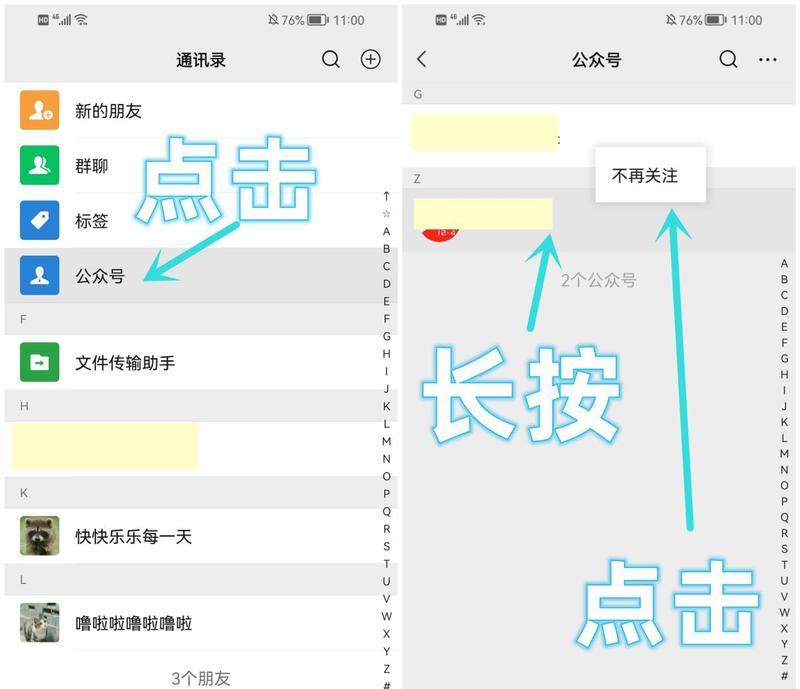 手机使用小技巧大揭秘（提升生活品质的3个关键技巧）