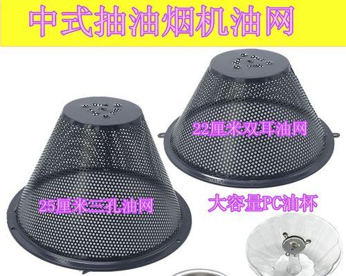 如何拆卸清洗以奇丽美油烟机（轻松清洁）