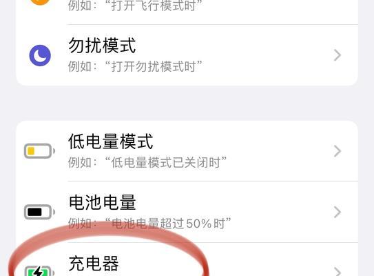 苹果12连打印机设置指南（简单操作教程让您轻松配置打印机）