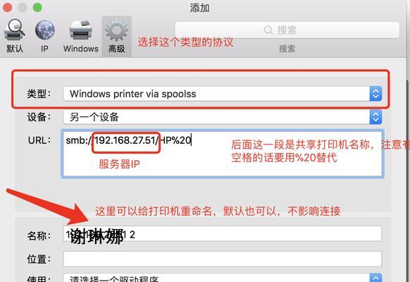 苹果12连打印机设置指南（简单操作教程让您轻松配置打印机）