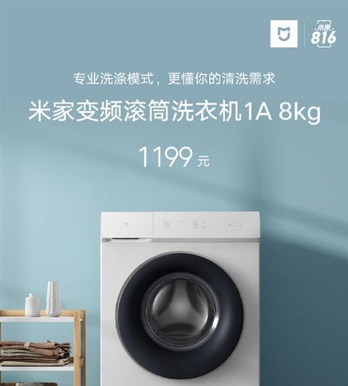 小米洗衣机的使用体验（小米洗衣机的功能和性能如何）