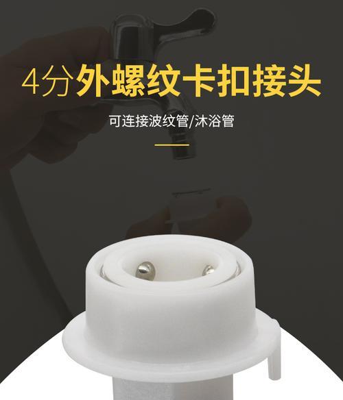 拆卸洗衣机水管卡扣的步骤及注意事项（轻松学会拆卸洗衣机水管卡扣）