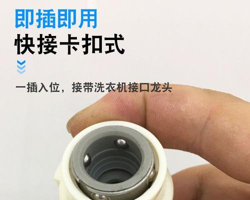 拆卸洗衣机水管卡扣的步骤及注意事项（轻松学会拆卸洗衣机水管卡扣）