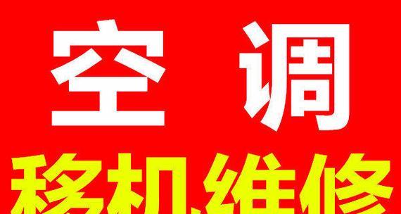 佛山大型中央空调维修故障解决方案（佛山市场上的中央空调维修服务和常见故障解决方案）