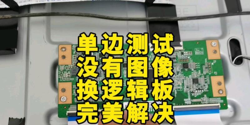 复印机排线故障的原因及解决方法（排线故障的类型及常见解决方案）