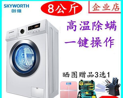 掌握创维滚筒洗衣机拆洗方法，让你的衣物更干净（一步步教你如何正确拆洗创维滚筒洗衣机）