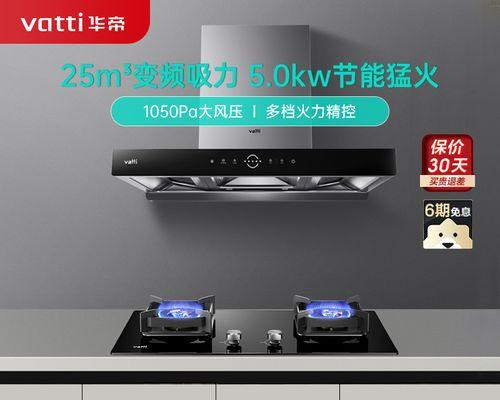 华帝油烟机电容坏了一般是哪里有故障（了解华帝油烟机电容故障原因及更换步骤）