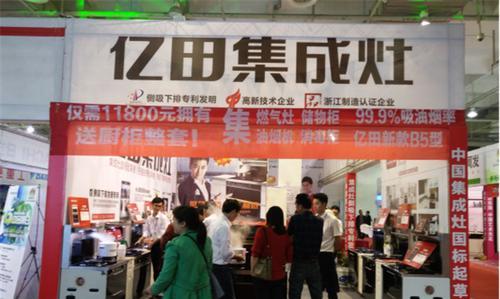 揭露亿田集成灶的投诉原因（一家以质量见长的企业）