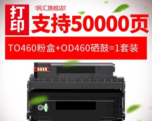 打印机鼓安装方法（轻松学会打印机鼓的正确安装步骤）