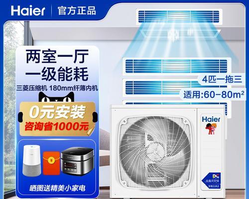 一拖三中央空调连接方法（实现多区域空调控制）
