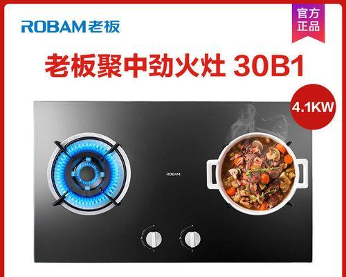 如何处理燃气灶炉盘内冒火问题（安全处理方法及预防措施）