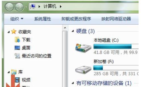 如何清理Win7系统C盘变红的问题（快速有效地解决C盘变红的方法）
