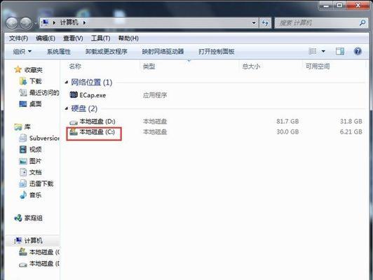 如何清理Win7系统C盘变红的问题（快速有效地解决C盘变红的方法）