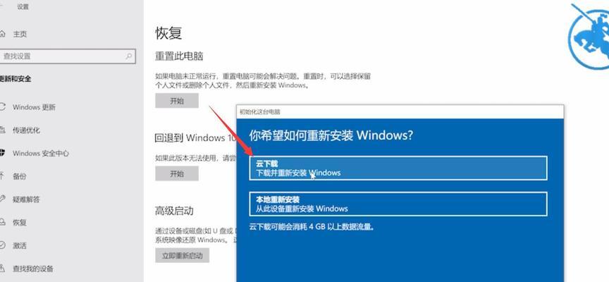 如何还原电脑出厂设置（一键恢复系统）