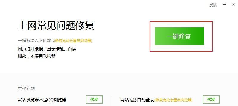 系统崩溃无法开机修复方法（轻松应对系统崩溃）