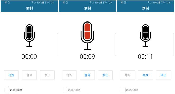 手机wav格式转换方法（快速）