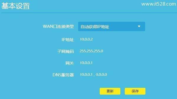 分享路由器设置上网方式（快速、方便、稳定）