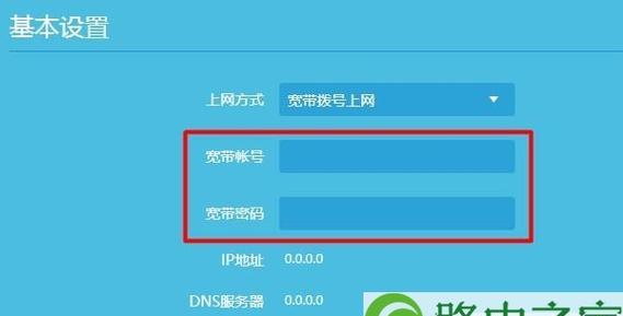 分享路由器设置上网方式（快速、方便、稳定）