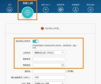 分享路由器设置上网方式（快速、方便、稳定）