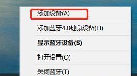 详解如何在台式电脑上安装蓝牙驱动（一步步教你完成蓝牙驱动安装）