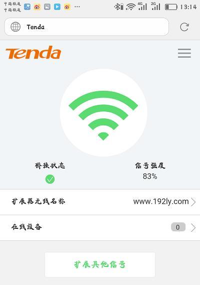 如何使用腾达扩展器连接WiFi网络（简单步骤帮助你快速连接WiFi网络）