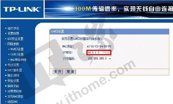 如何通过桥接路由器连接另一个路由器（简明教程解析桥接路由器的步骤与技巧）