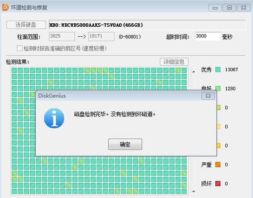 硬盘分区损坏修复方法大揭秘（解决硬盘分区损坏问题的有效途径）