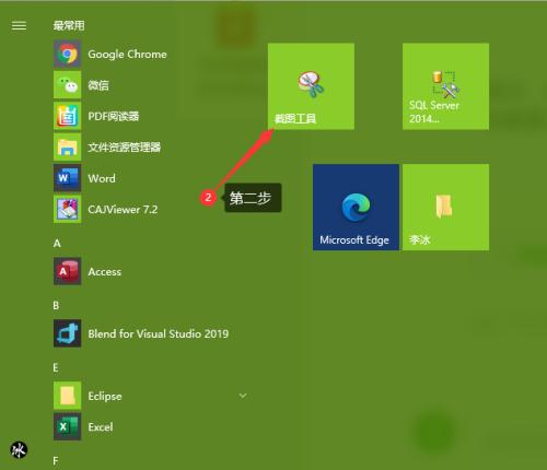 电脑截图技巧大全（轻松掌握电脑截图的技巧和窍门）