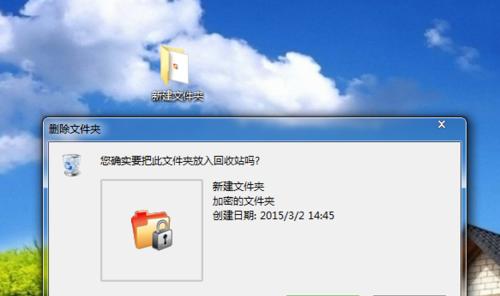 电脑桌面文件加密技巧（简单）