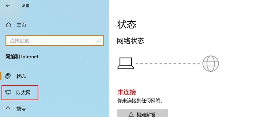 电脑网络禁用后的恢复方法（解决电脑网络禁用问题的有效技巧）