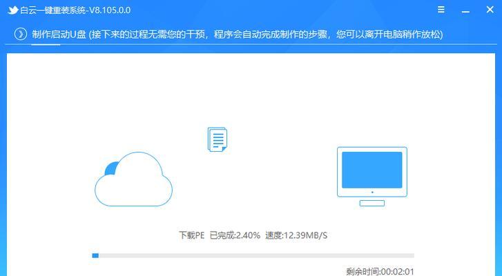 用U盘制作启动盘教程（一步步教你制作U盘启动盘）