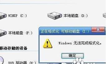 解决无法格式化的受保护U盘问题（有效应对U盘受保护无法格式化的困扰）
