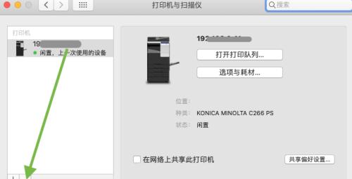 如何在电脑上添加打印机设备（简单步骤教你快速添加打印机）
