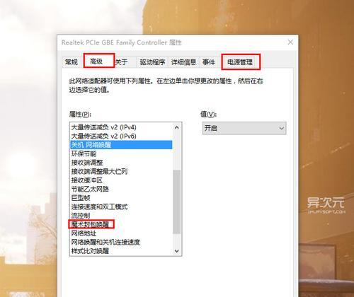 网卡驱动异常修复指南（解决网卡驱动问题的有效方法及步骤）